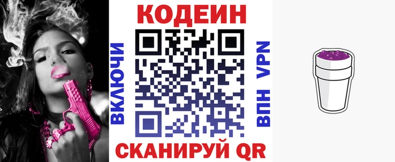 Codein напиток Lean (лин)  Купить где  Бакал 