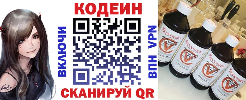 Codein Purple Drank Бакал