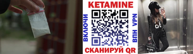 Купить закладки  Бакал  Кетамин VHQ 