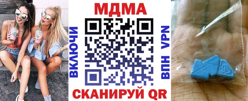 MDMA crystal  Купить где  Бакал 